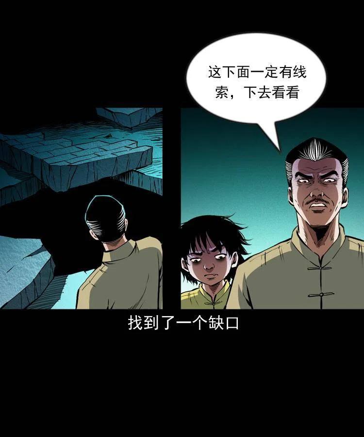 九十七话 再访徐半仙34