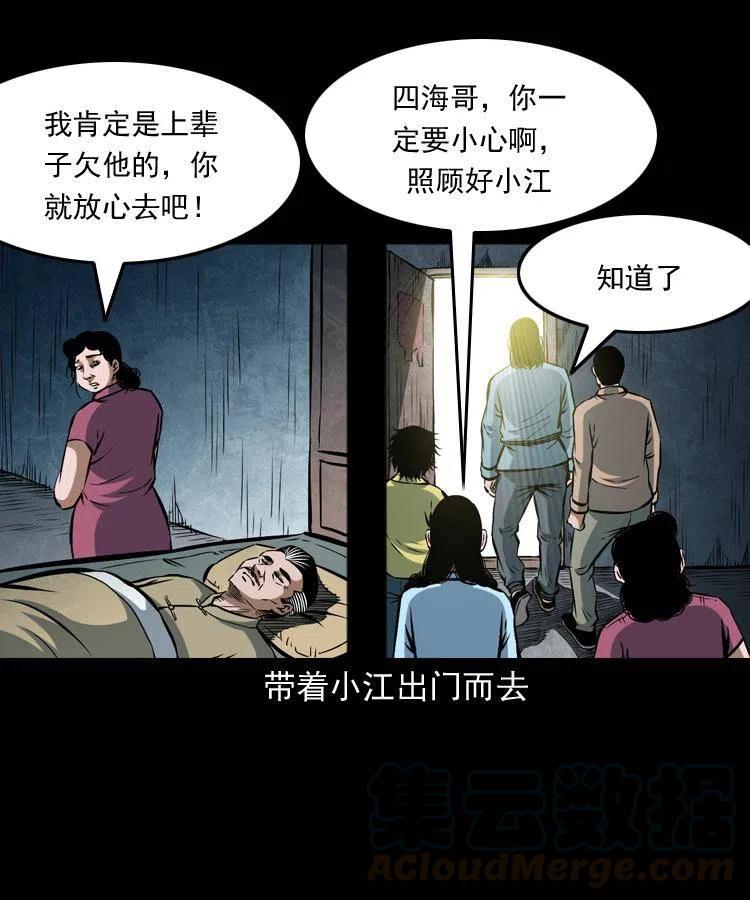 五十一话 保命仙草12