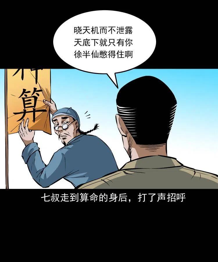 六十八话 梦中授法65