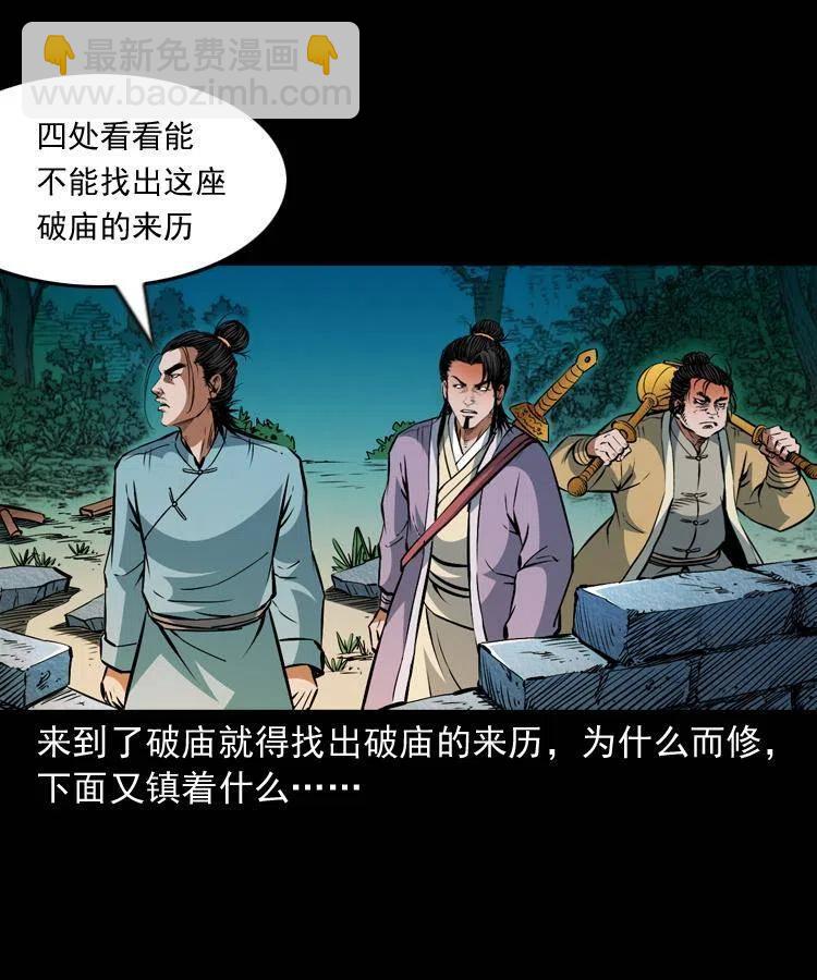 一百零四章 镇魂庙33