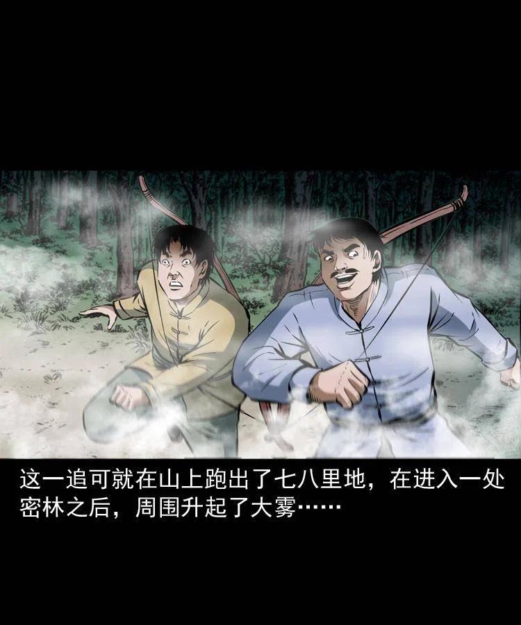 五十一话 保命仙草35