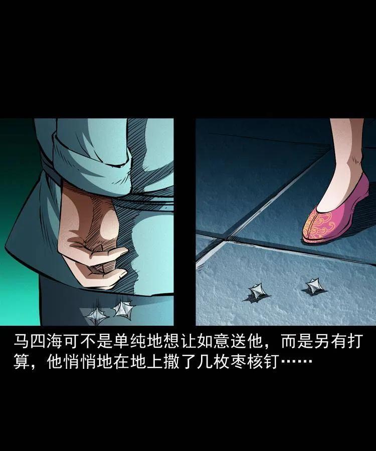 九十二话 控尸术11