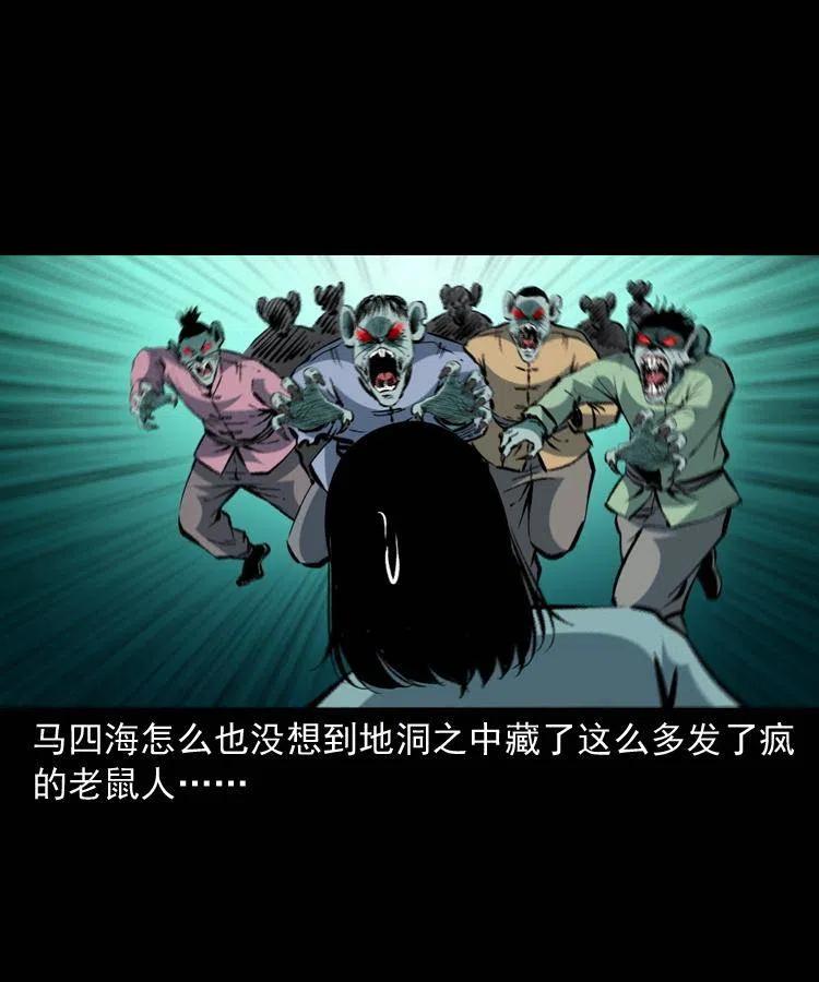 一百三十三话 鼠化的小江50