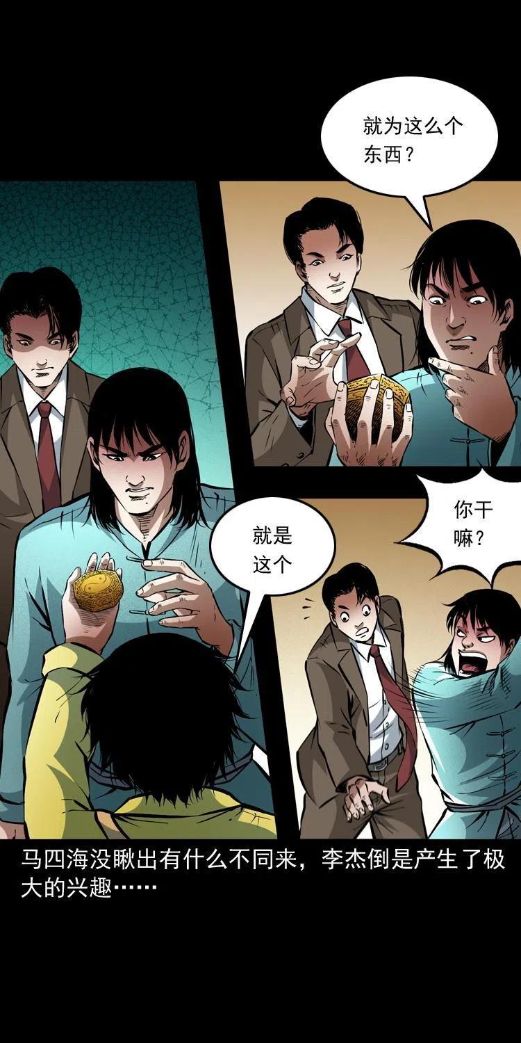 一百零二话 替大总统办事43