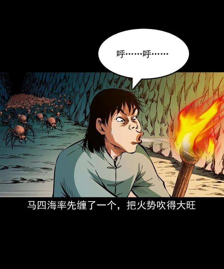 一百一十话 再访鬼衙门13