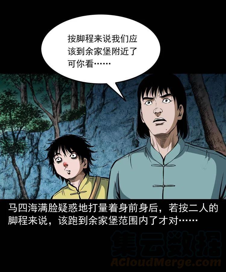 四十三话 戏斗白龙王8