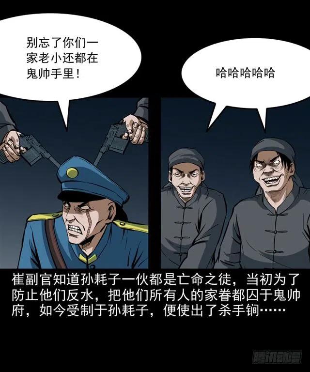 三十二话 活尸79