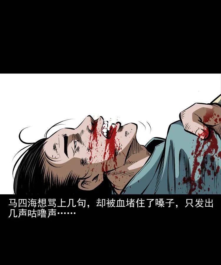 四十六话 蛊人43