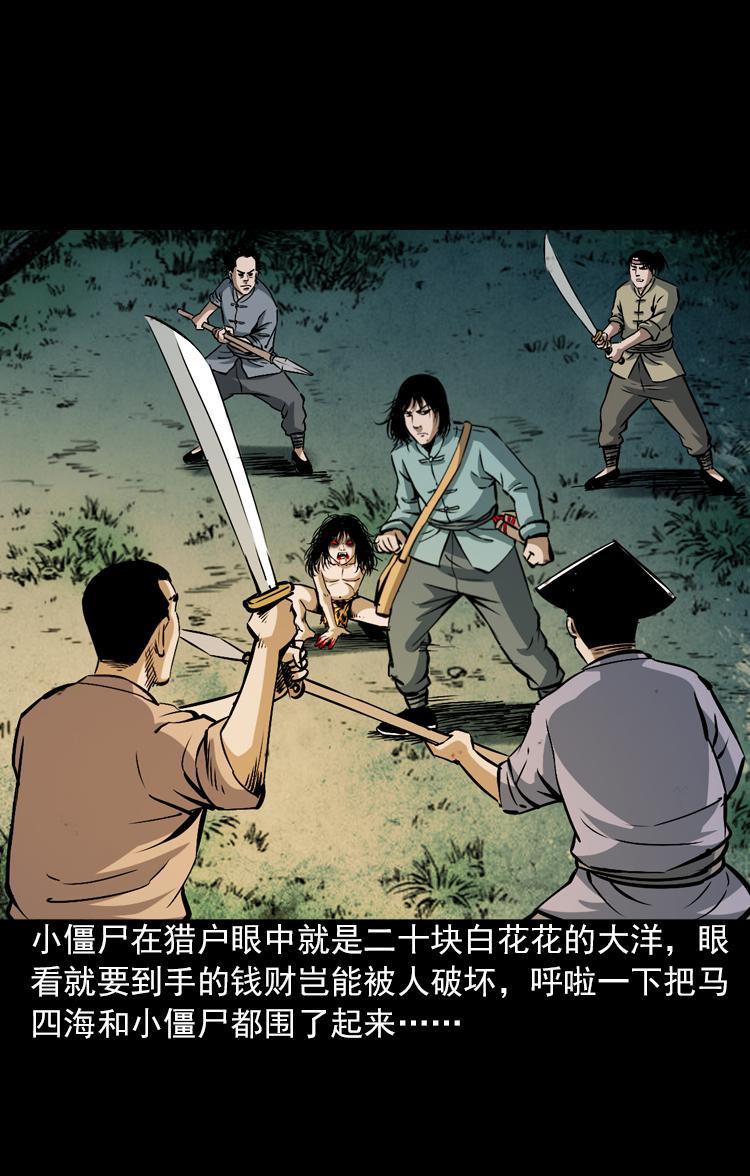 第五话 僵尸小子（下）27