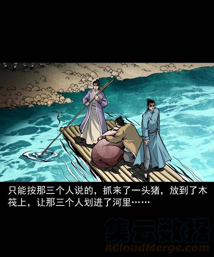 一百四十六话 白发阎罗51