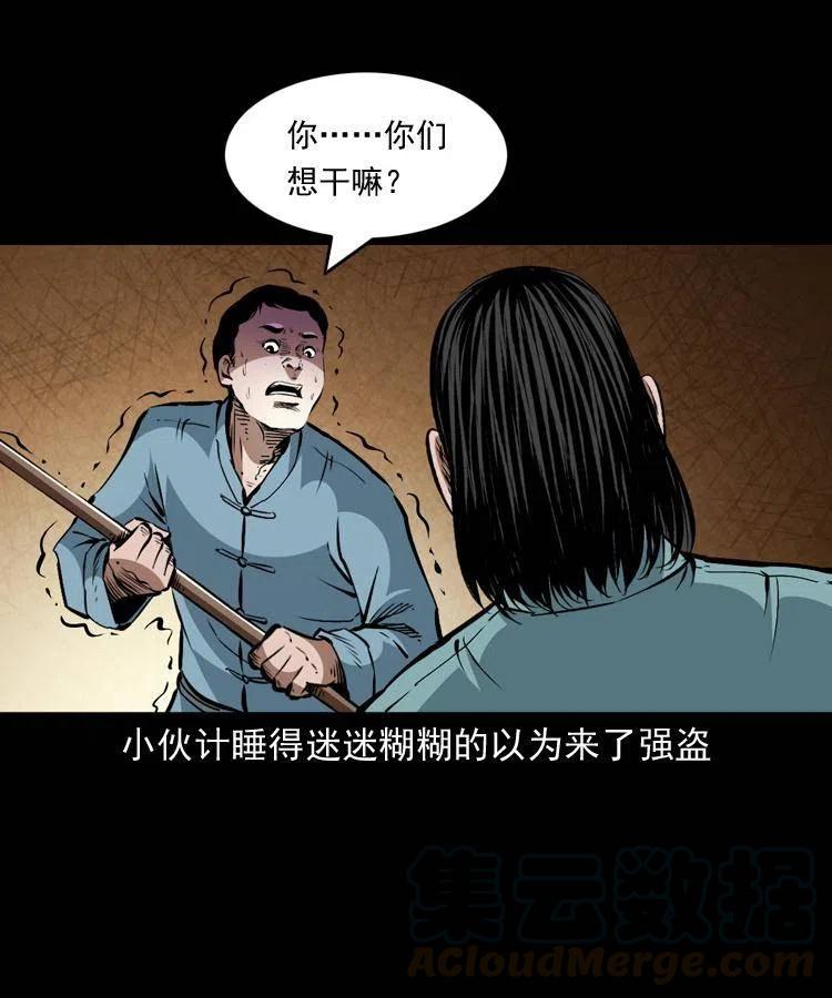 一百三十七话 寻镜降尸33