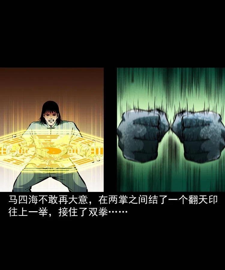 一百四十三话 守城49