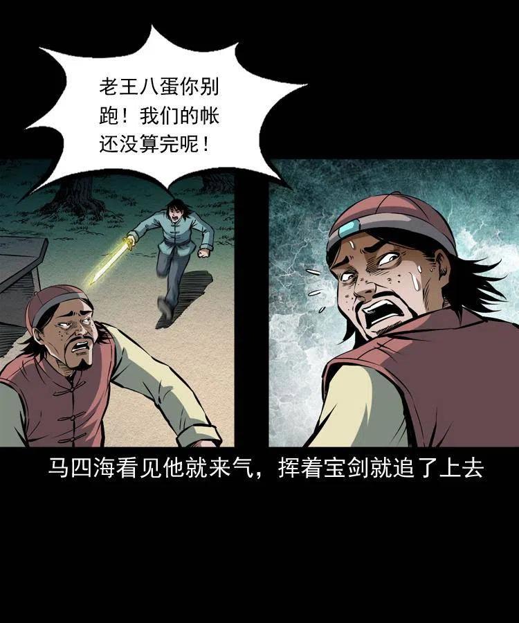 六十五话 雷劈尸54