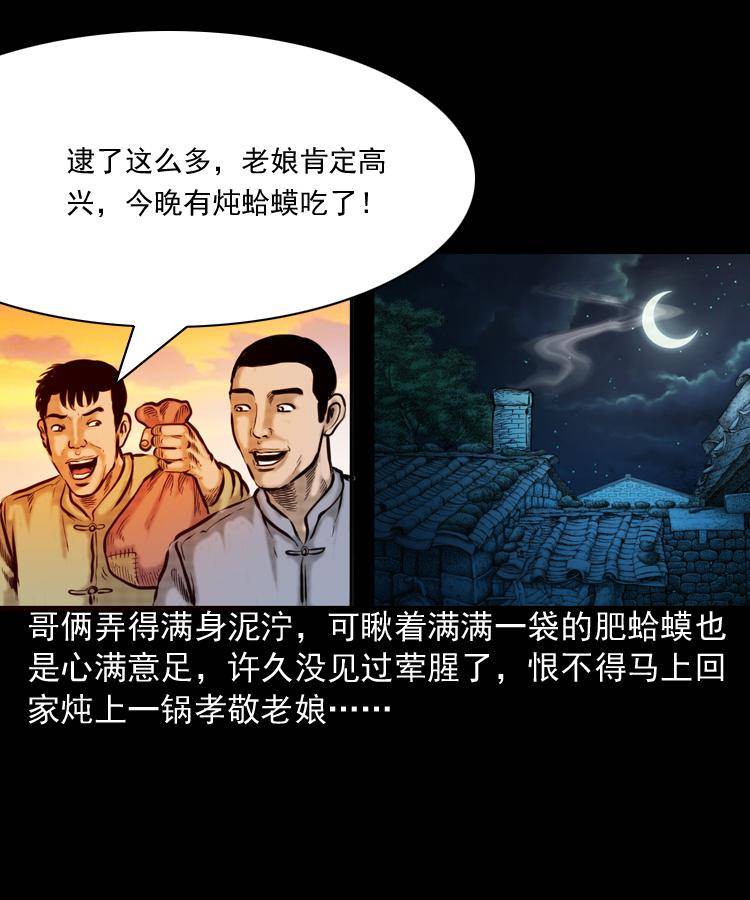 第一话 饿殍附体13
