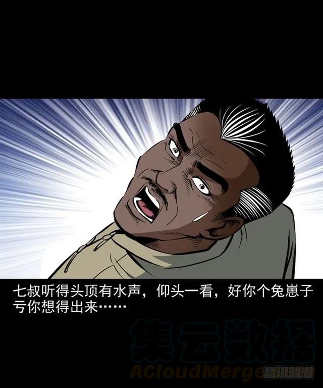 二十二话 闯鬼洞48