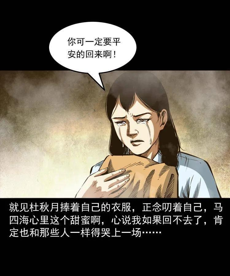 七十六话 恶狗村25