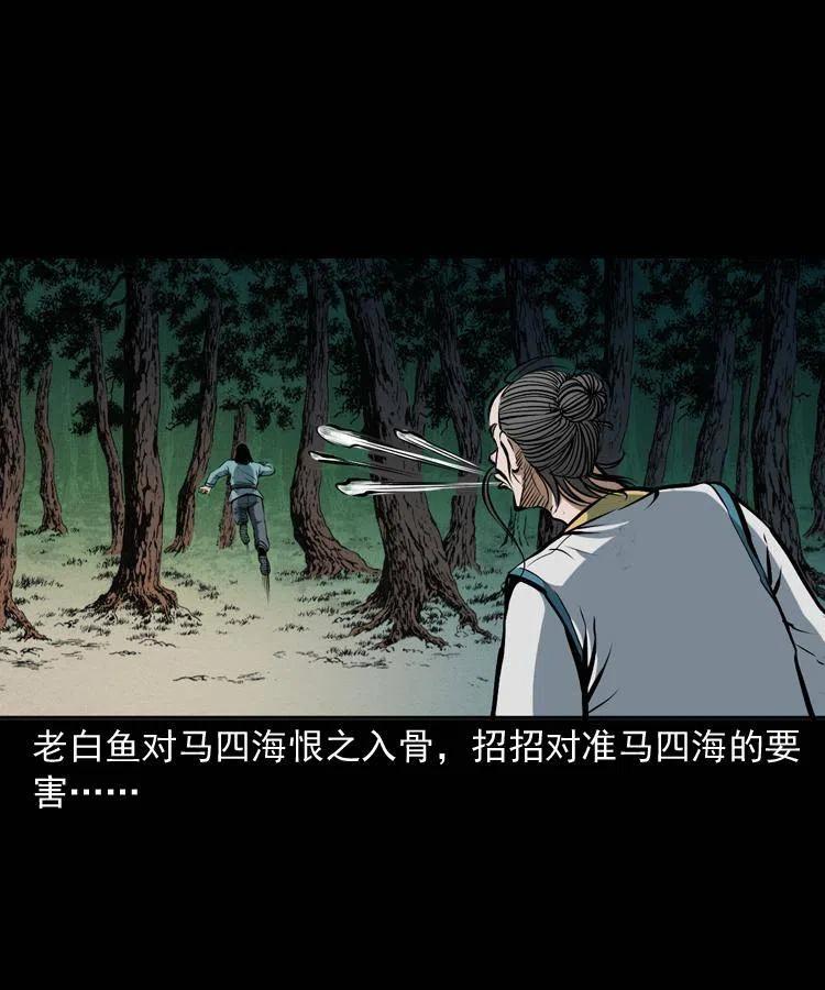 四十四话 冤家路窄61