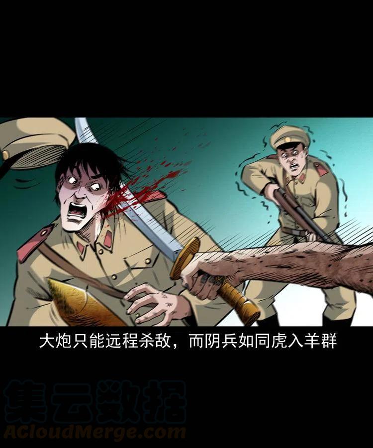 一百一十六话 幽灵将军8