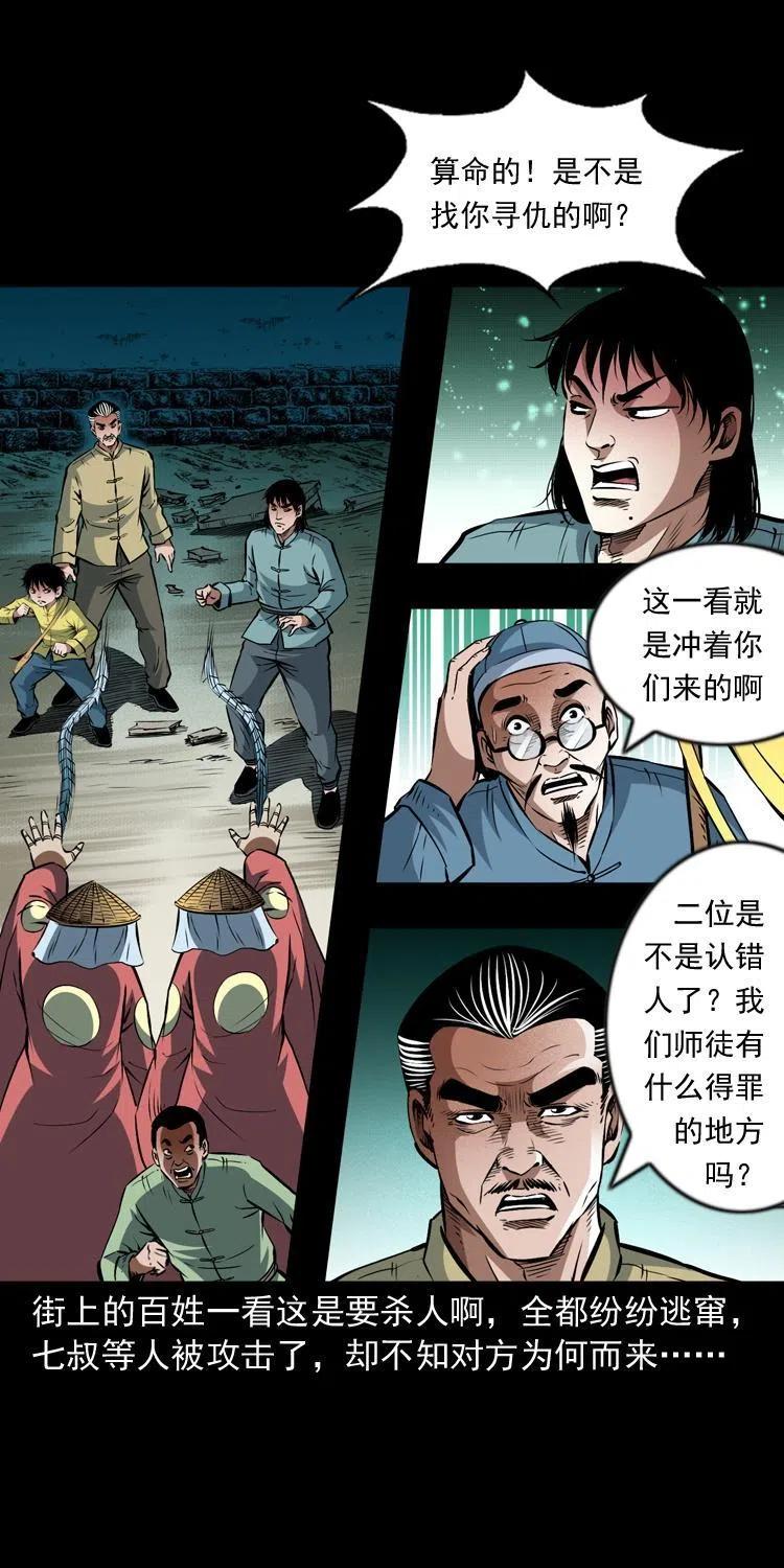 九十八话 木偶杀机5