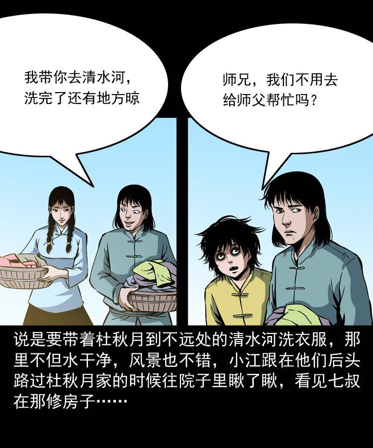 第十二话 水魁24