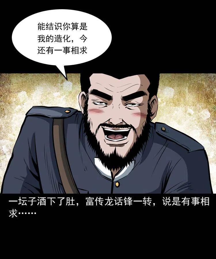 五十七话 让死人说话37
