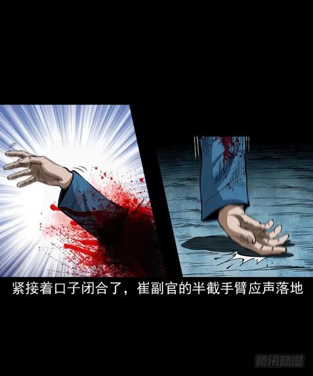 三十九话 阴曹37