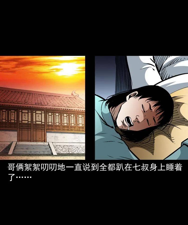一百二十二话 七叔回来了23