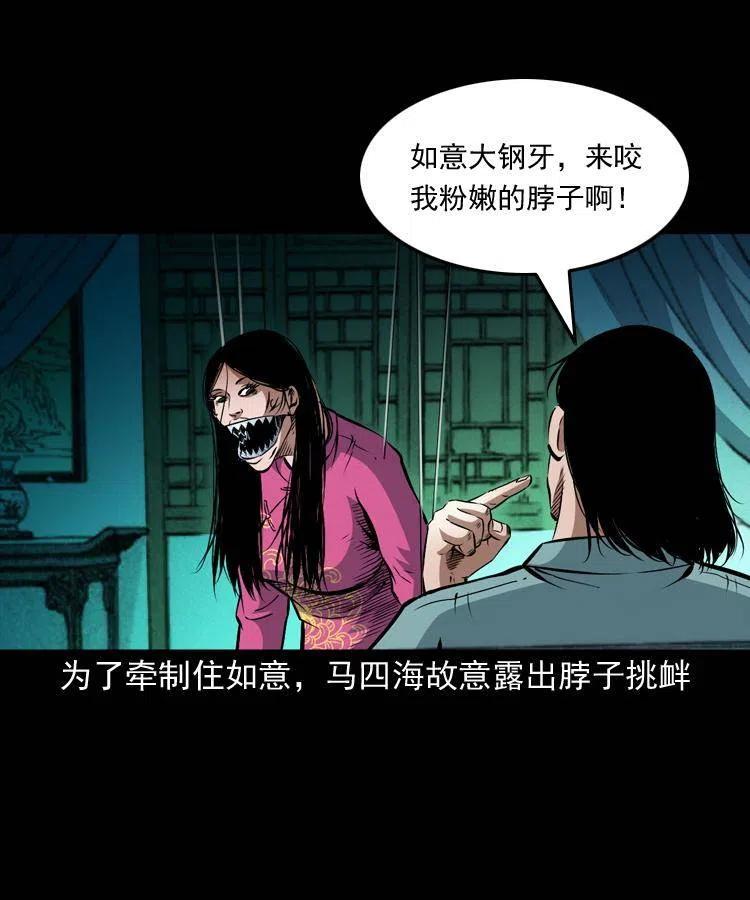 九十二话 控尸术51