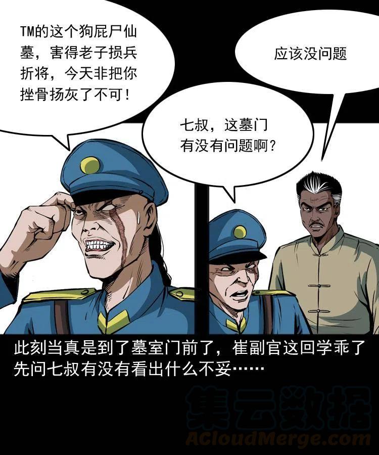 二十九话 噬魂铃28