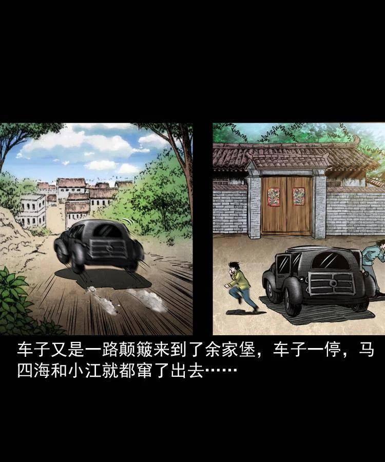 六十四话 七叔来了13