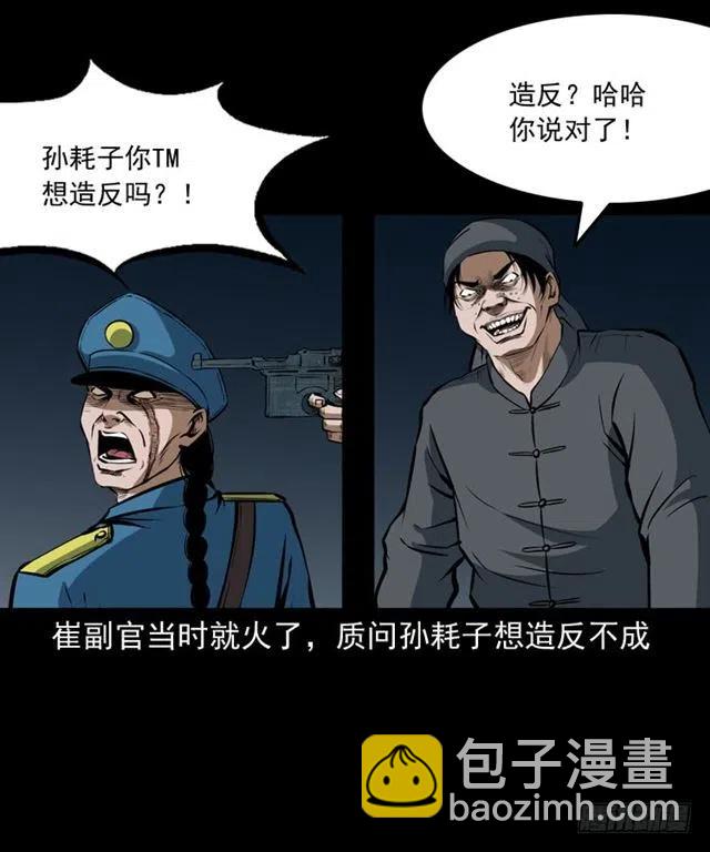 三十二话 活尸77
