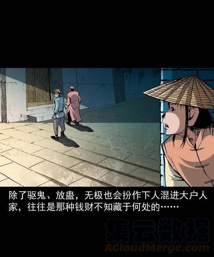 一百五十二话 往事57
