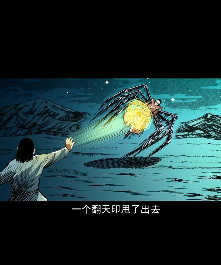 一百零八话 四大天王不过如此33
