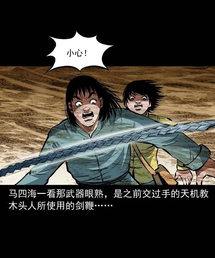 一百一十五话 阴兵现世3