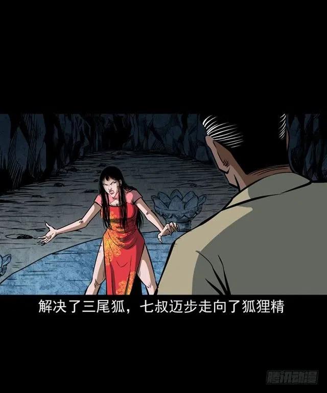 二十三话 同行33