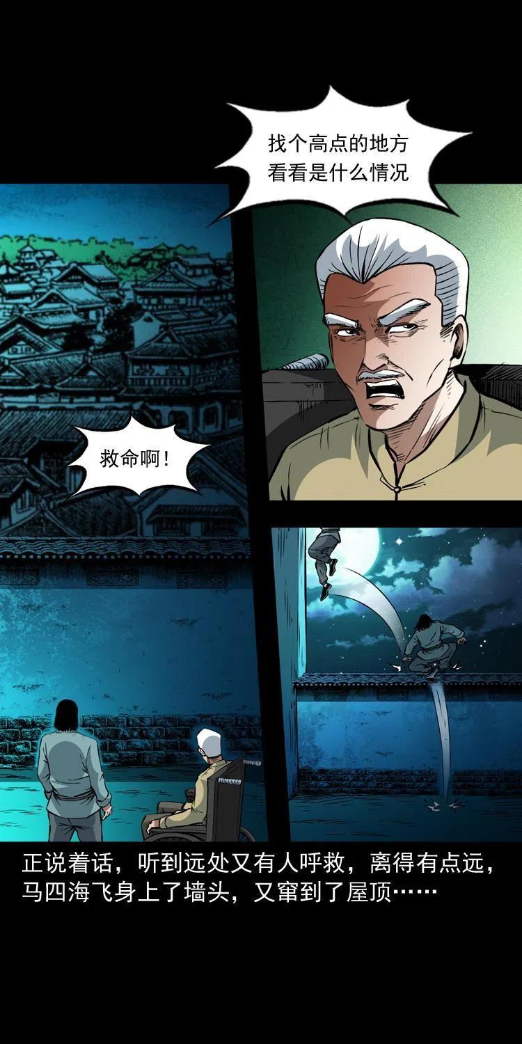 一百三十七话 寻镜降尸25