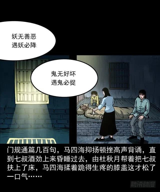 二十五话 化干戈61