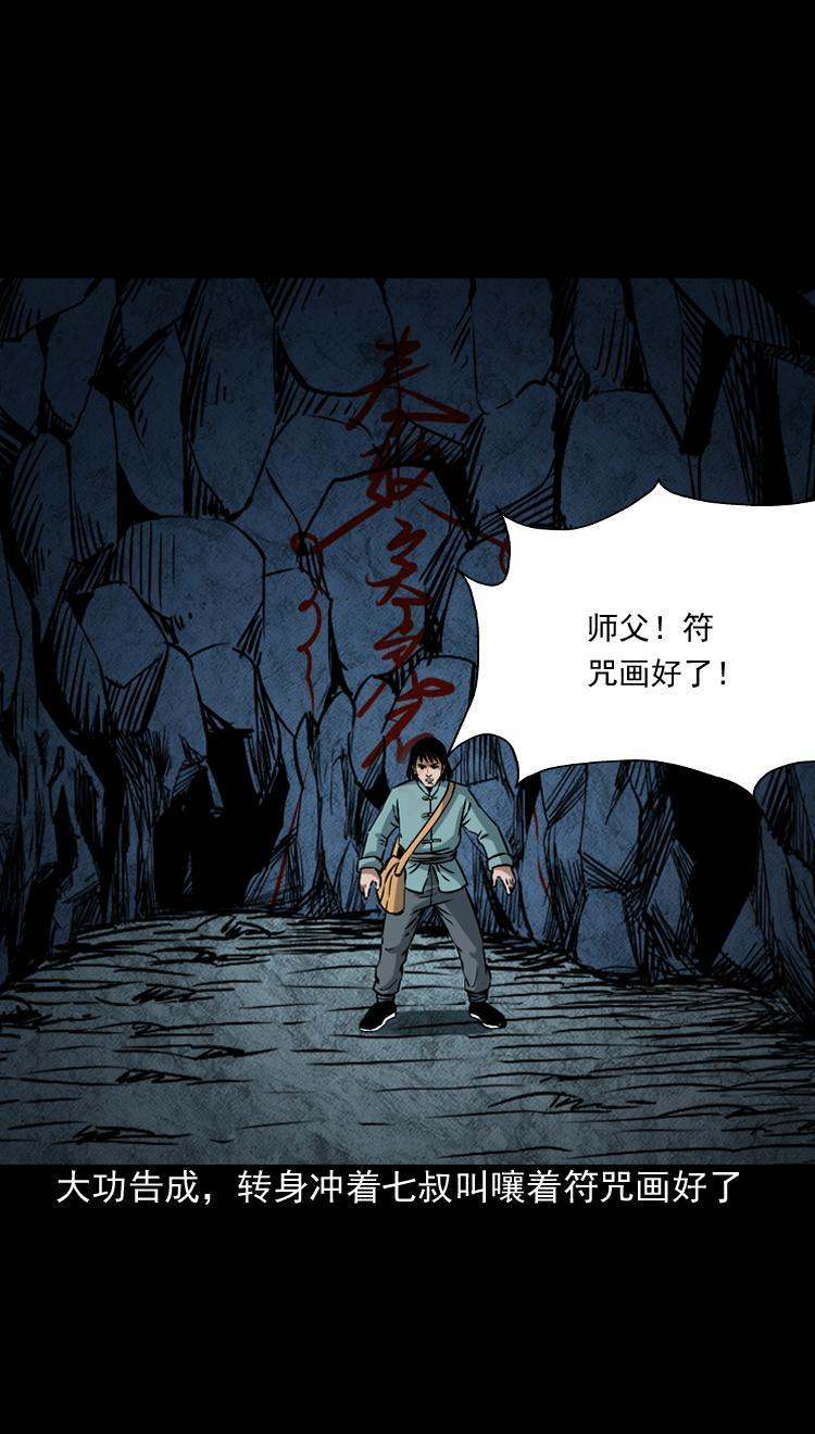 第八话 尸王（下）47
