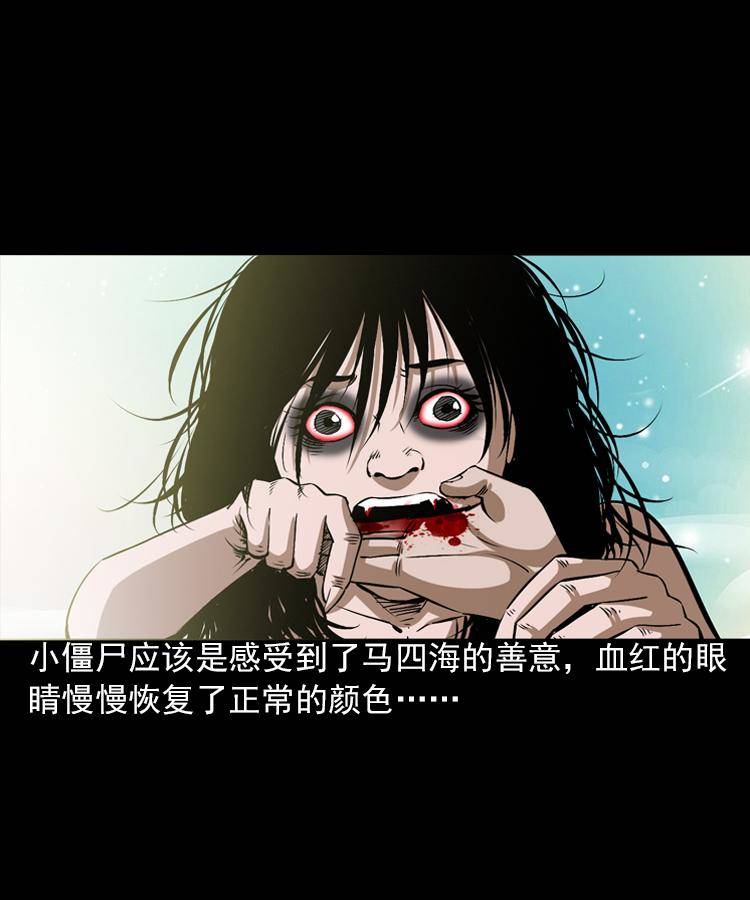 第五话 僵尸小子（下）51