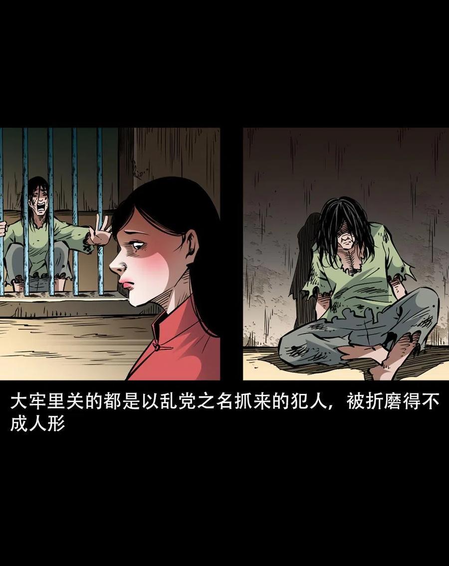 一百六十四话 青山道人的阴谋10