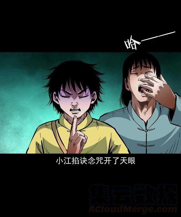 一百三十六话 义庄尸变6