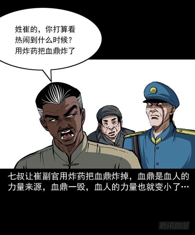 三十一话 血尸23