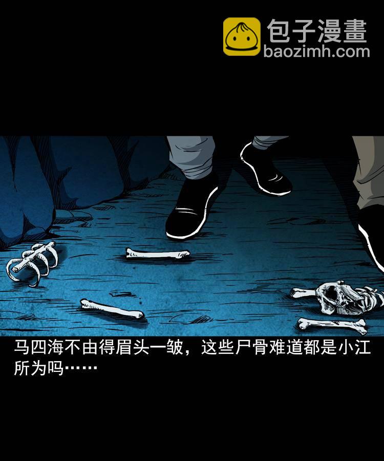 第六话 青山道人16