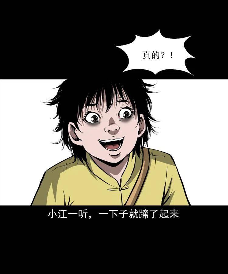 五十四话 回家11