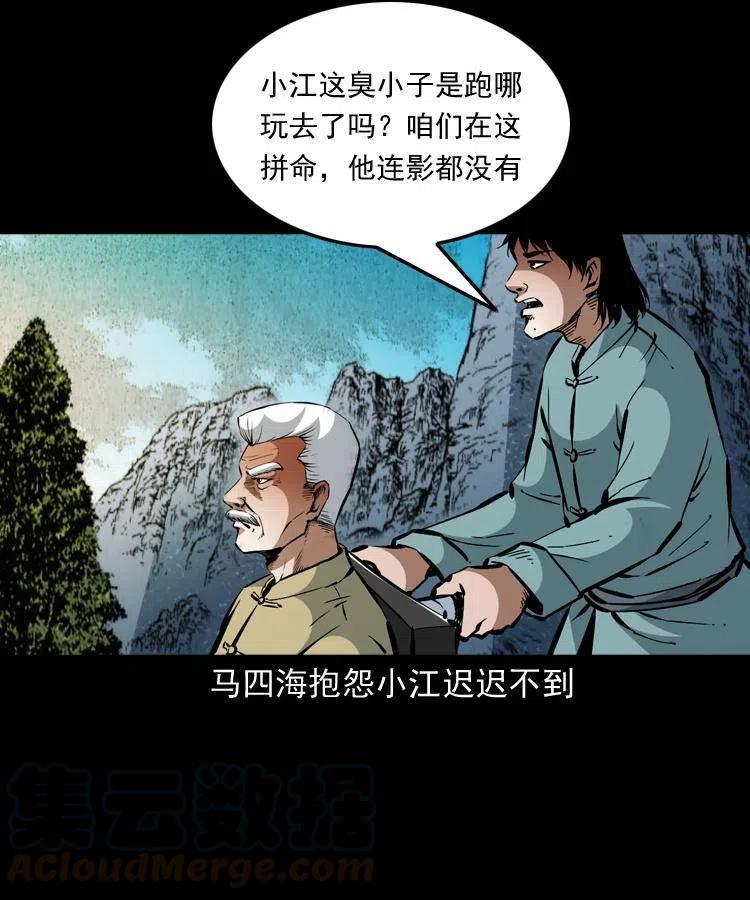 一百三十话 大破蜘蛛怪39