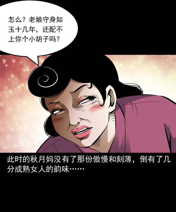 六十九话 无极的下落63