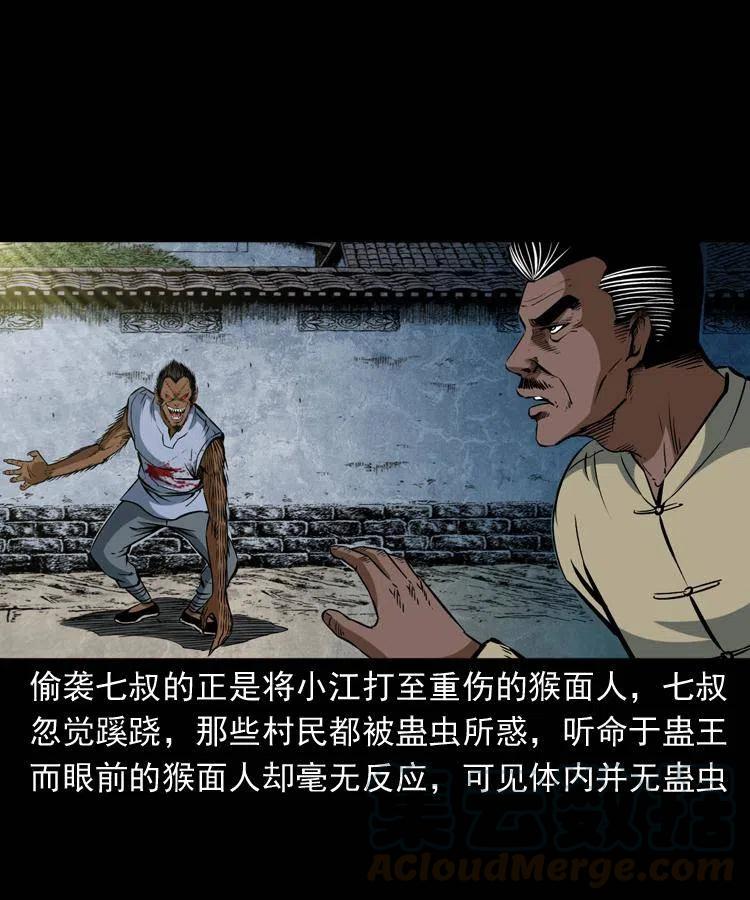 四十七话 神打24