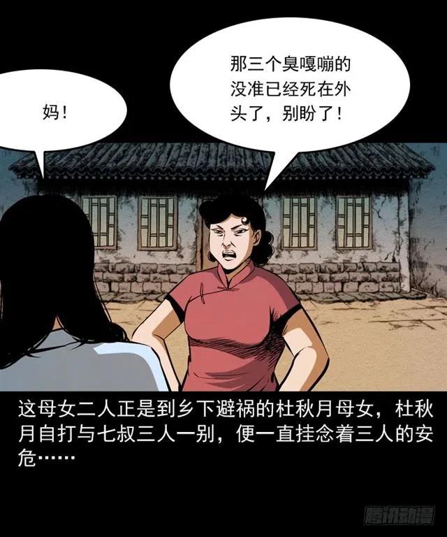 三十九话 阴曹57