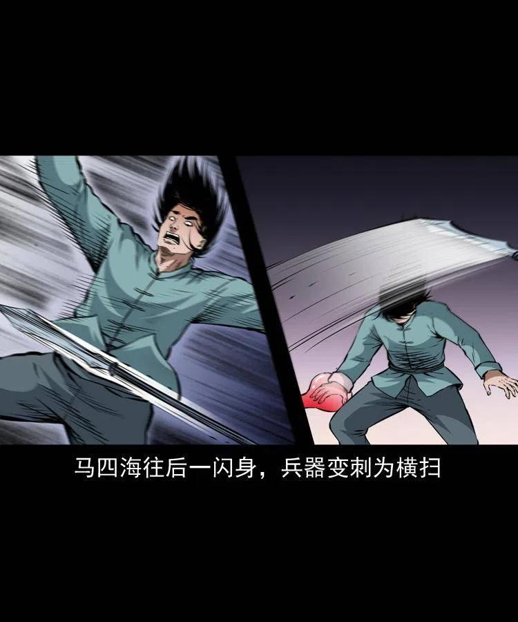 一百一十七话 囚魂阵3