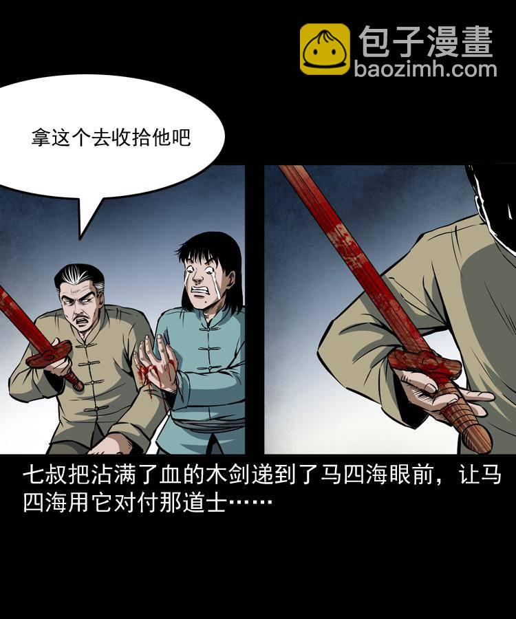 第十八话 群尸来袭71